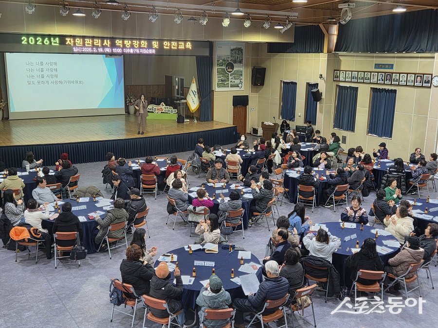 인천 미추홀구, 자원관리사 역량 강화 및 안전교육을 진행했다. 사진제공｜인천 미추홀구청