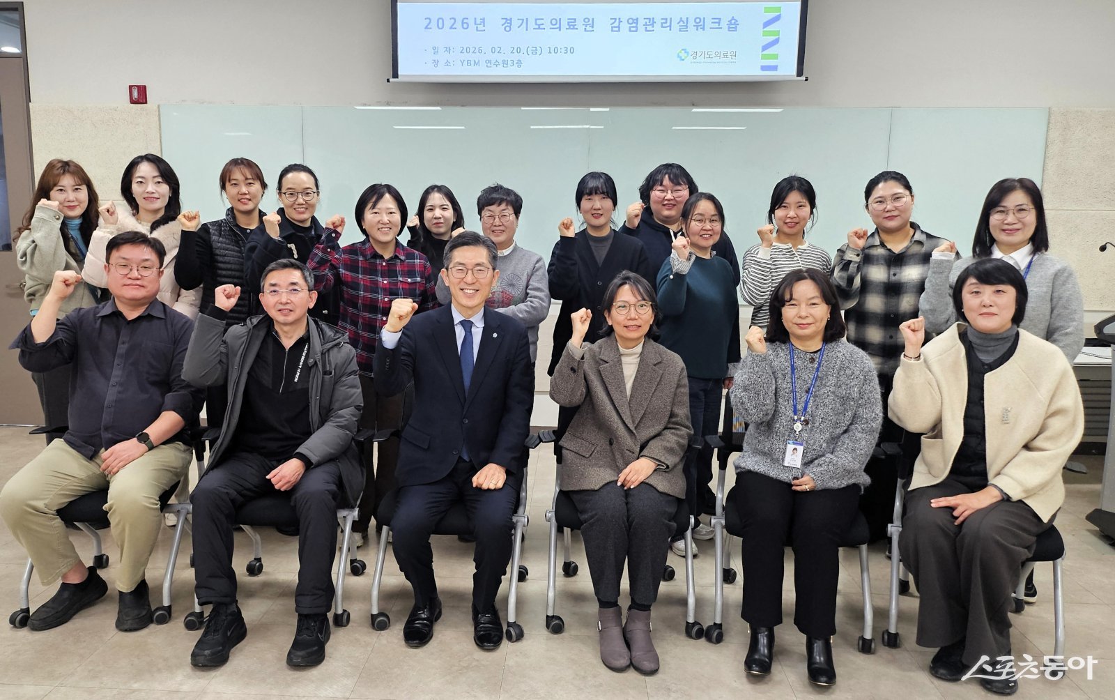 경기도의료원(원장 이필수)은 20일 화성시 YBM연수원에서 ‘2026년 경기도의료원 감염관리실 워크숍’을 개최했다(워크숍 모습). 사진제공|경기도의료원