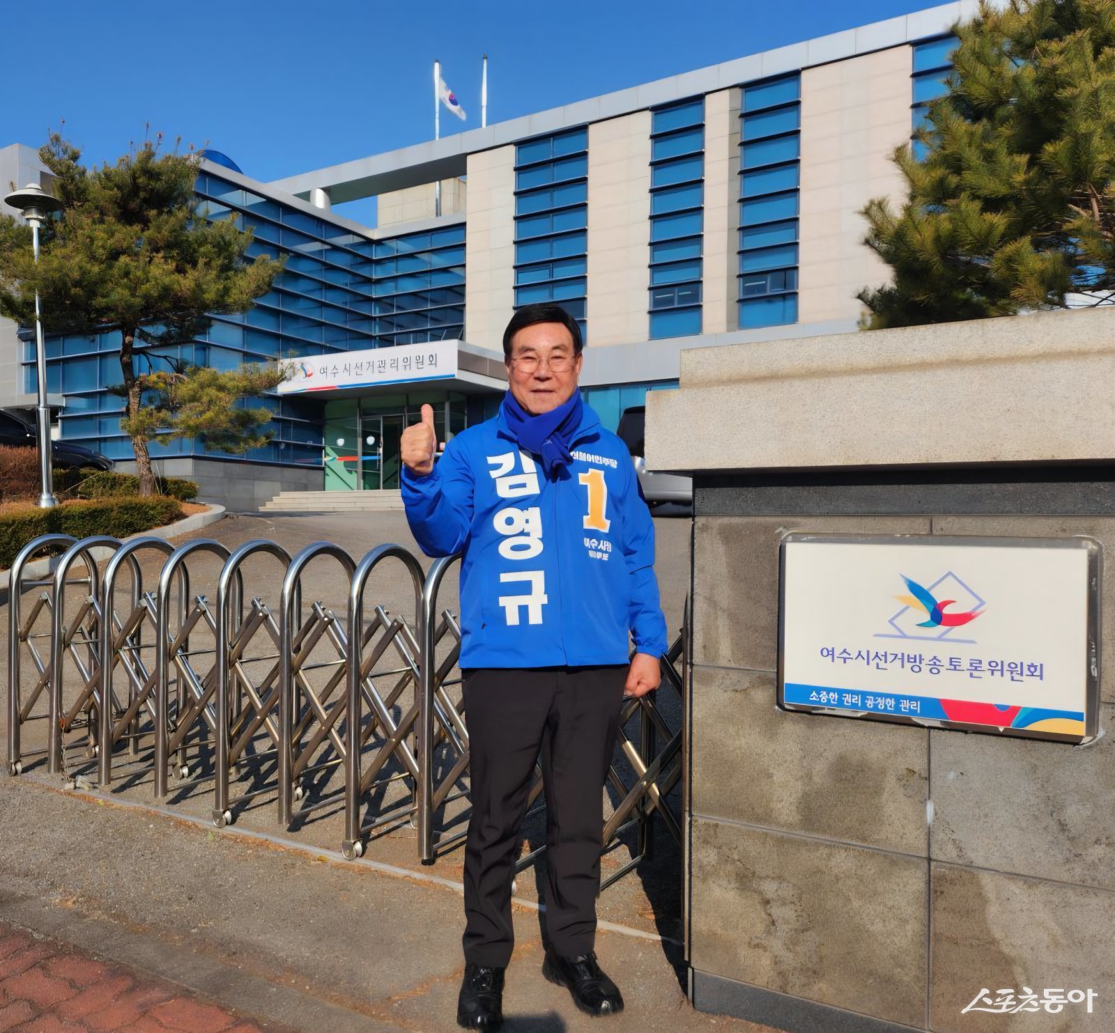김영규 전 여수시의회 의장이 20일 여수시장 예비후보 첫 등록을 마쳤다. 사진제공│김영규 후보