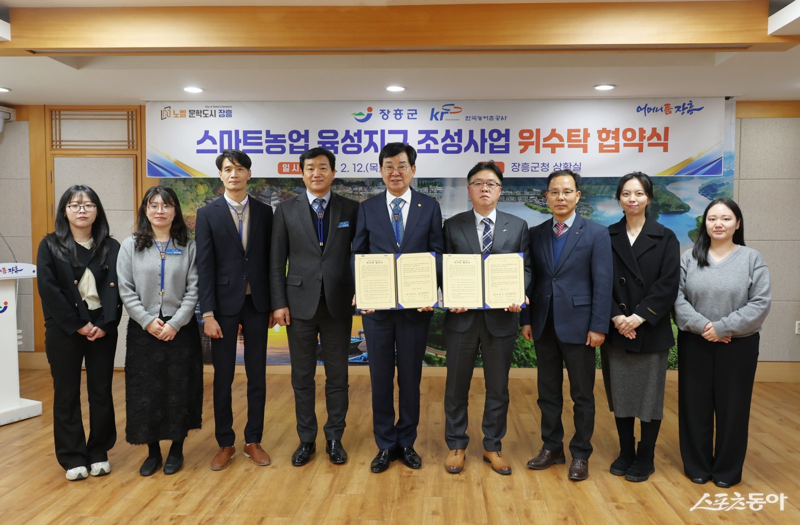 김성 장흥군수가 1014억 원 규모의 대규모 스마트농업 육성지구 조성을 위해 한국농어촌공사 장흥지사와 위수탁 협약을 체결하고 기념촬영을 하고 있다. 사진제공|장흥군