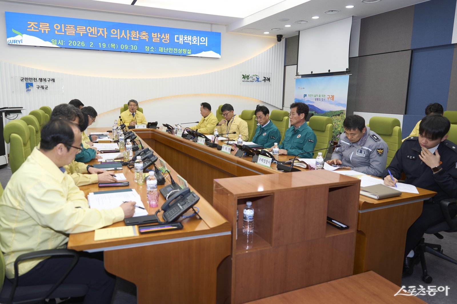 구례군은 지난 19일 용방면 소재 육용오리 농장에서 조류인플루엔자(AI) H5형 항원이 검출되자 김순호 군수를 본부장으로 하는 재난안전대책본부를 즉시 가동하고 최고 수준의 방역 대응에 나섰다. 사진제공｜구례군