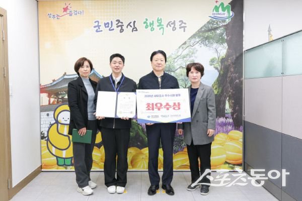 성주군이 경북도 ‘2026년 지방세 세무조서 우수사례 발표대회’에서 최우수상을 받은 후 기념촬영을 하고 있는 모습. 사진제공ㅣ성주군