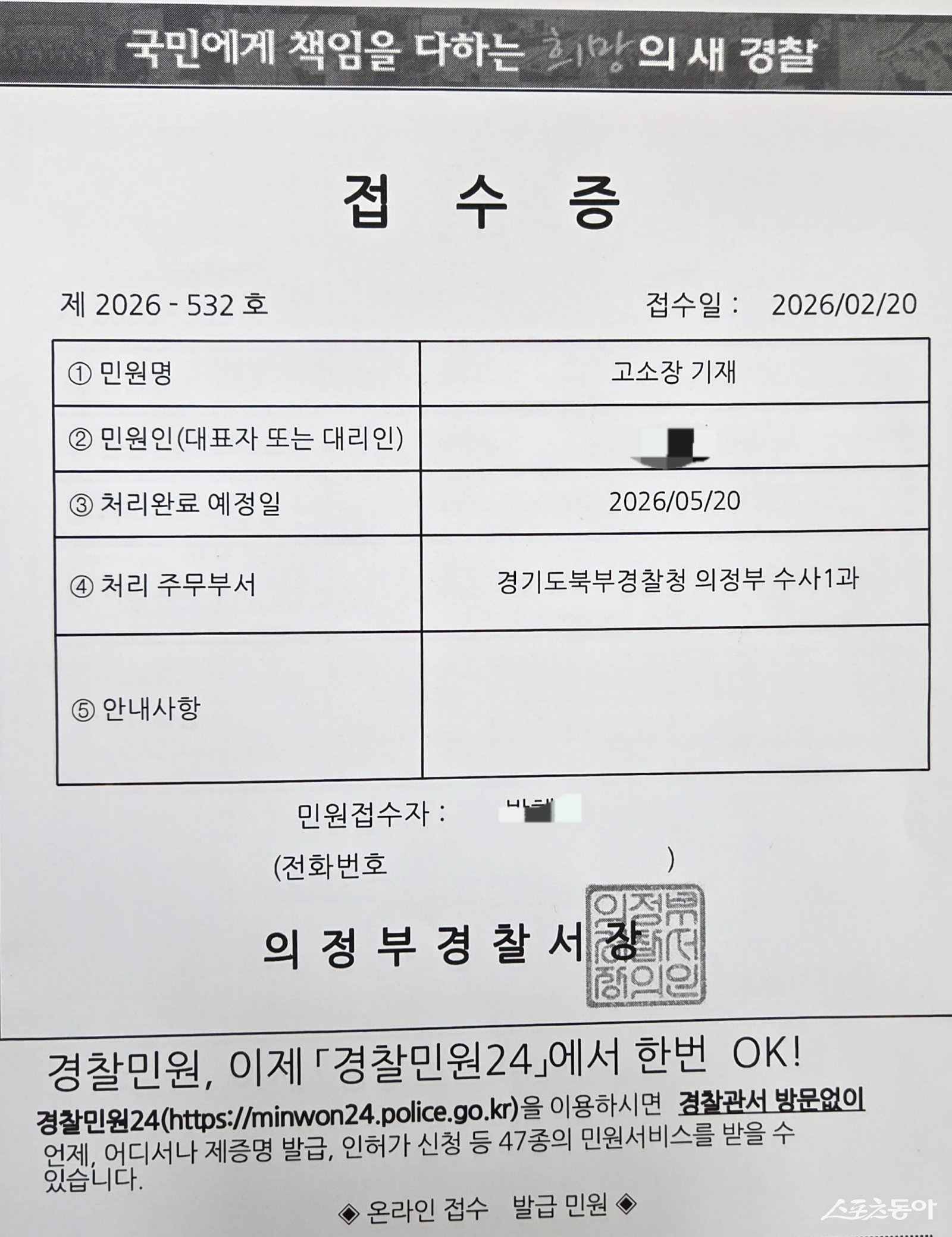사진제공ㅣ전직 고위공무원 A씨