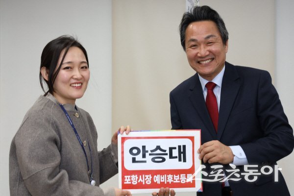 안승대 전 울산부시장이 6·3지방선거 포항시장 예비후보 등록을 하고 있다. 사진제공 ㅣ 안승대사무소