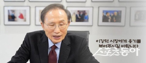 이명박 전 대통령이 이강덕 경북지사 예비후보 출판기념회서 축하 메시지를 하고 있다. 사진제공 ㅣ 이강덕사무소