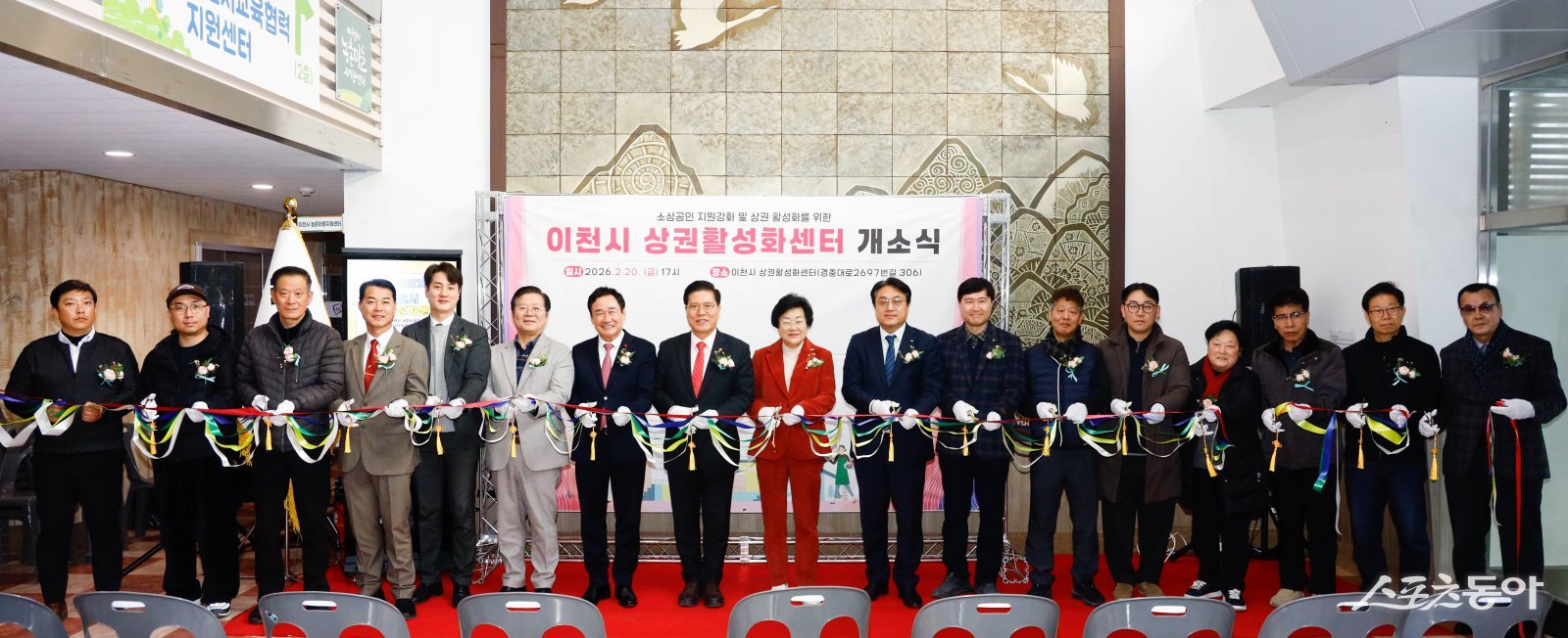 지난 20일 오후 설봉공원 교육협력지원센터에서 열린 개소식에는 김경희 이천시장, 송석준 국회의원, 박명서 시의회 의장, 시·도의원, 유관기관 관계자 및 소상공인 단체 대표 등 30여 명이 참석했다. 사진제공｜이천시