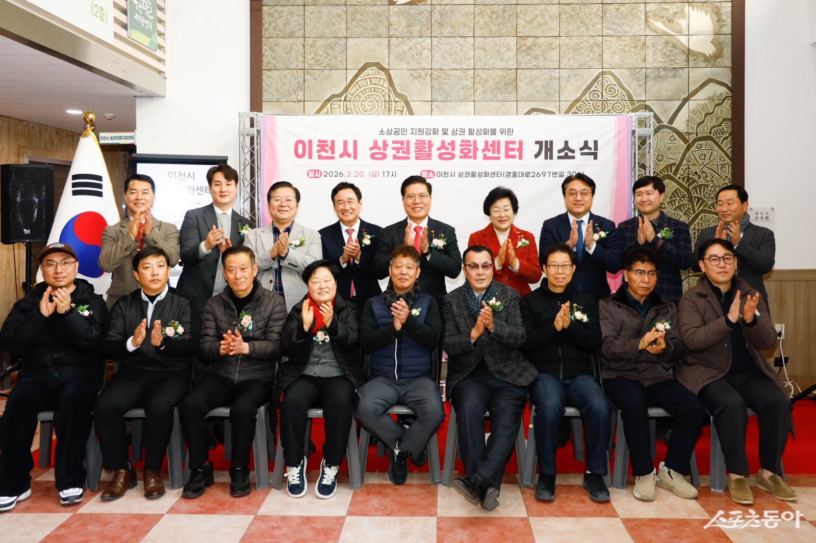 지난 20일 오후 설봉공원 교육협력지원센터에서 열린 개소식에는 김경희 이천시장, 송석준 국회의원, 박명서 시의회 의장, 시·도의원, 유관기관 관계자 및 소상공인 단체 대표 등 30여 명이 참석했다. 사진제공｜이천시