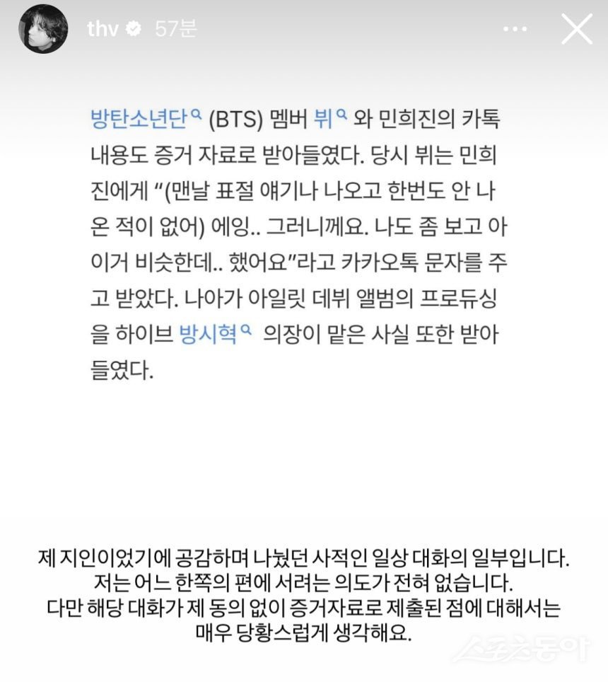 뷔 SNS 캡처