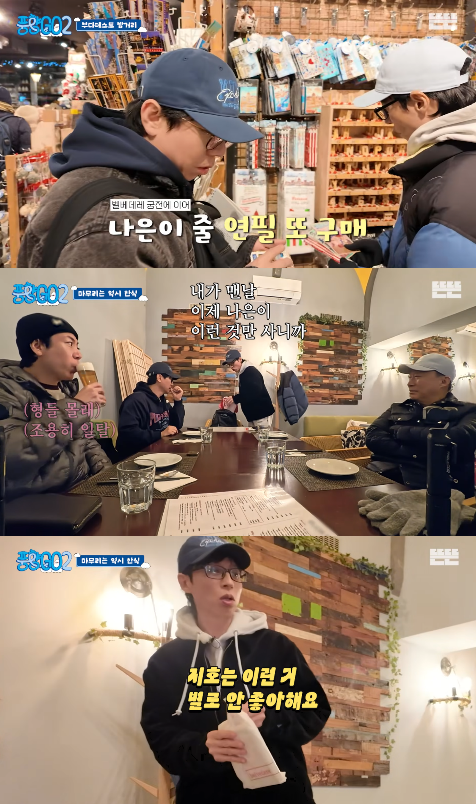 유튜브 채널 ‘뜬뜬’ 캡처