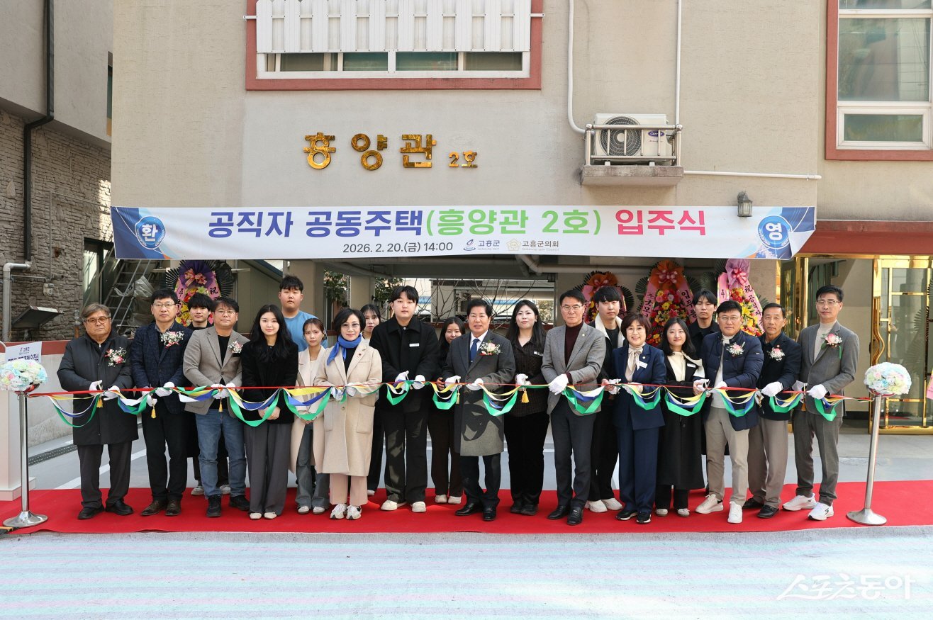 공영민 고흥군수가 지난 20일 공직자 공동주택 ‘흥양관 2호’ 입주식을 개최하고 테이프 커팅식을 진행 하고 있다. 사진제공｜고흥군