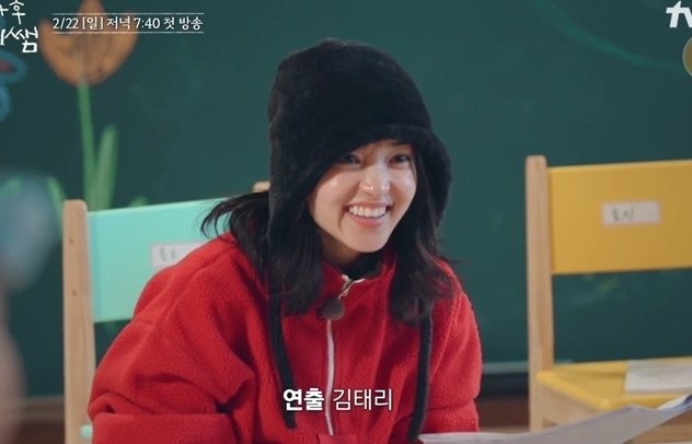 김태리 어서와 초딩은 처음이지? 출근 첫날 멘붕 (방과후 태리쌤)