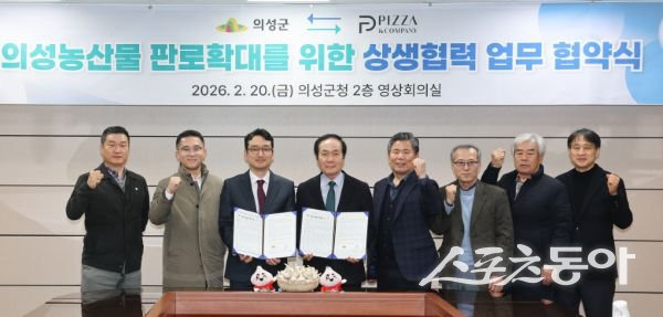 의성군, ㈜피자앤컴퍼니와 상생협약 체결...의성마늘 활용 확대 기대 - 뉴스 썸네일 이미지