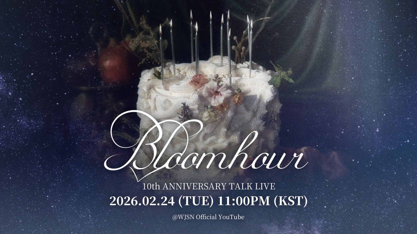 사진제공 | 스타쉽엔터테인먼트