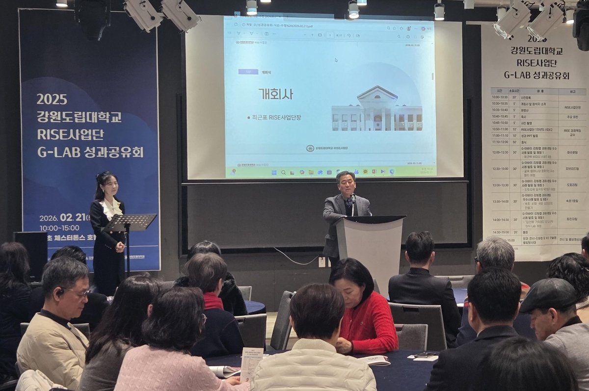 강원도립대 라이즈(RISE) 사업단은 지난 21일 속초에서 ‘G-아바이-랩(G-Abai-Lab) 1차년도 최종 성과공유회’를 개최했다. 사진제공 ㅣ 강원도립대