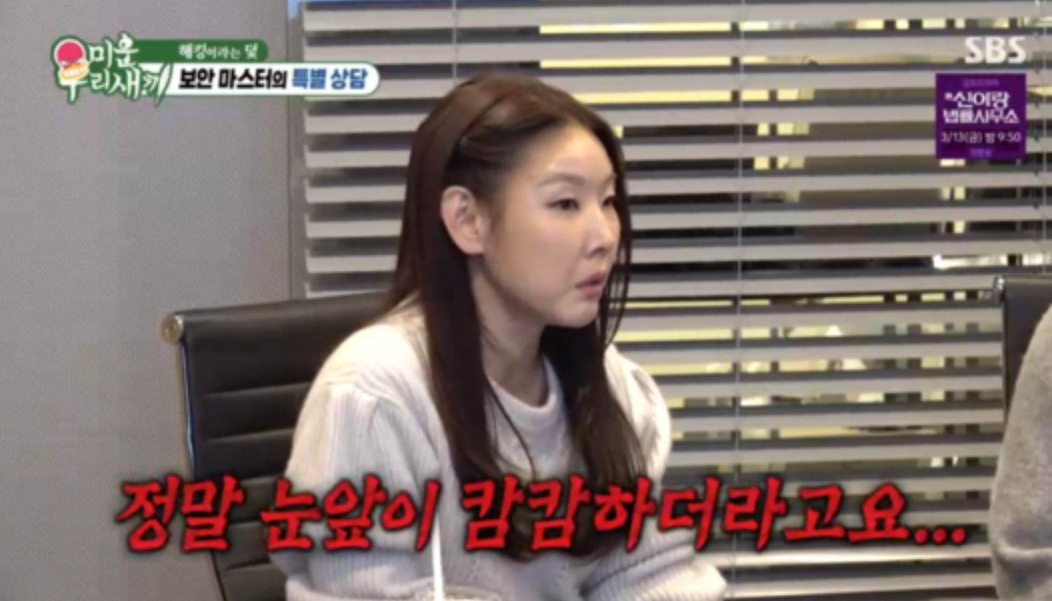 한혜진, 코인 영상 올라오더니 86만 채널 삭제…“눈앞이 캄캄” (미우새)