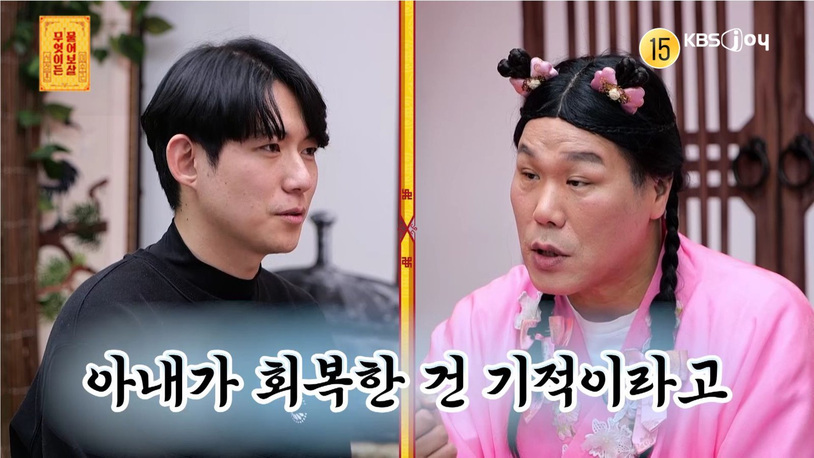 사진제공|KBS Joy