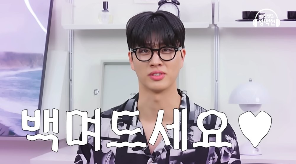 유튜브 채널 ‘이번생은 성백현’ 캡처