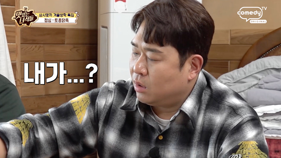 사진제공|코미디TV