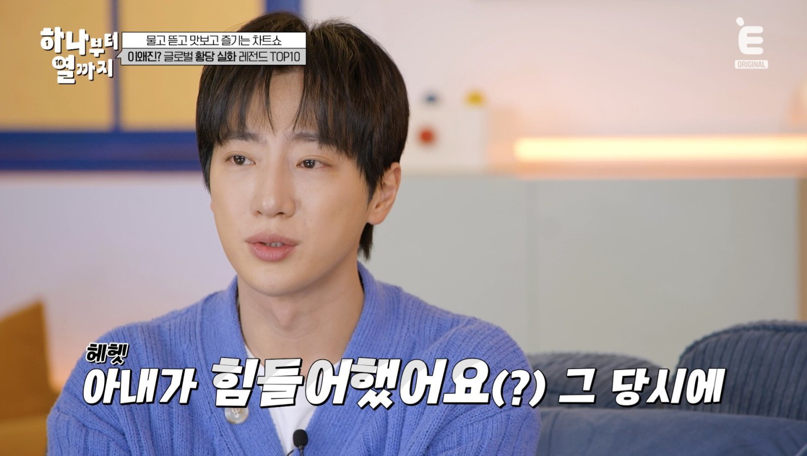 사진제공｜E채널