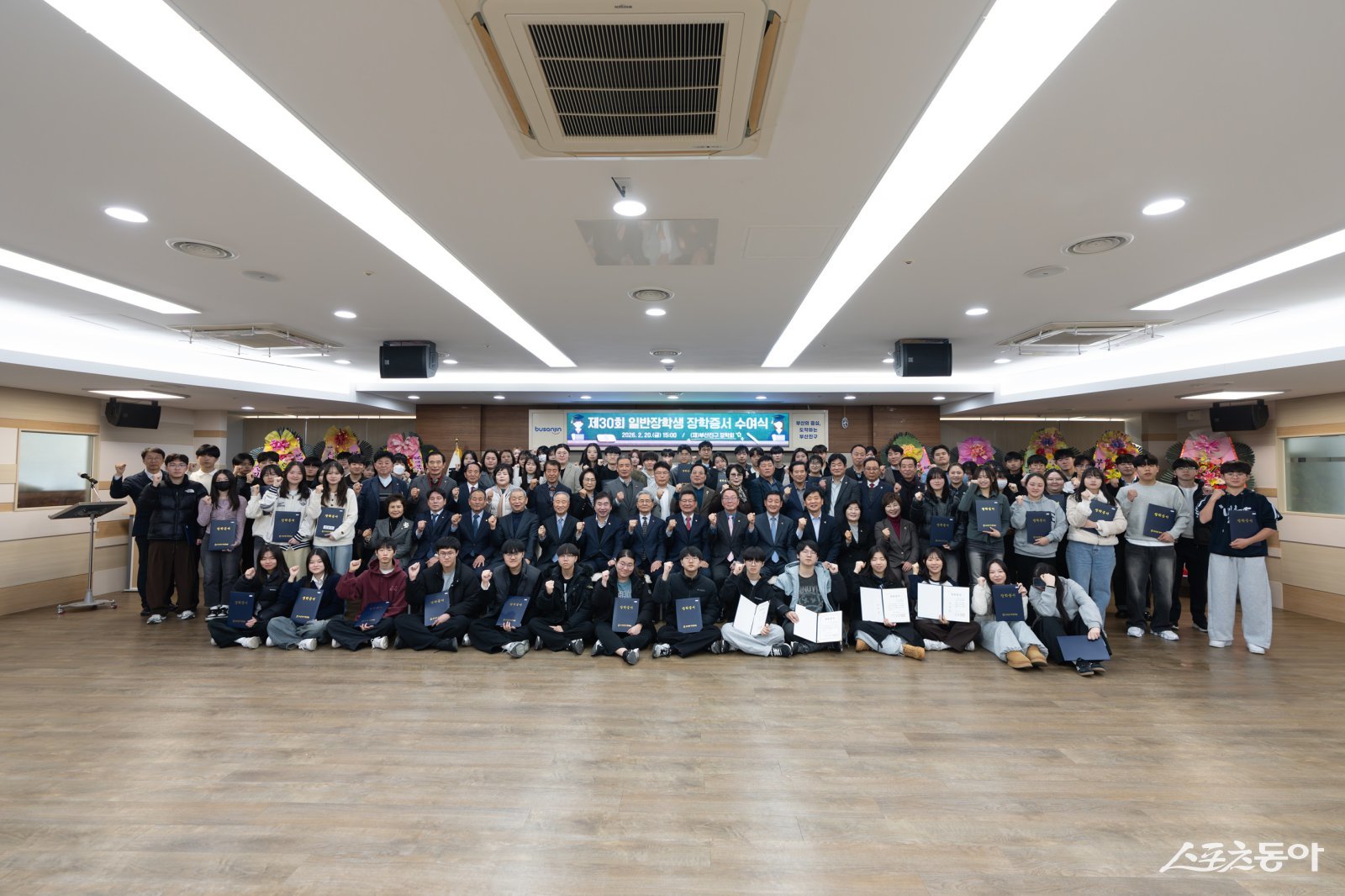 (재)부산진구장학회 ‘제30회 장학증서 수여식’개최. (사진제공=(재)부산진구장학회)