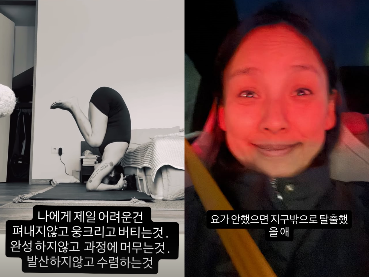 이효리 요가원 SNS 캡처