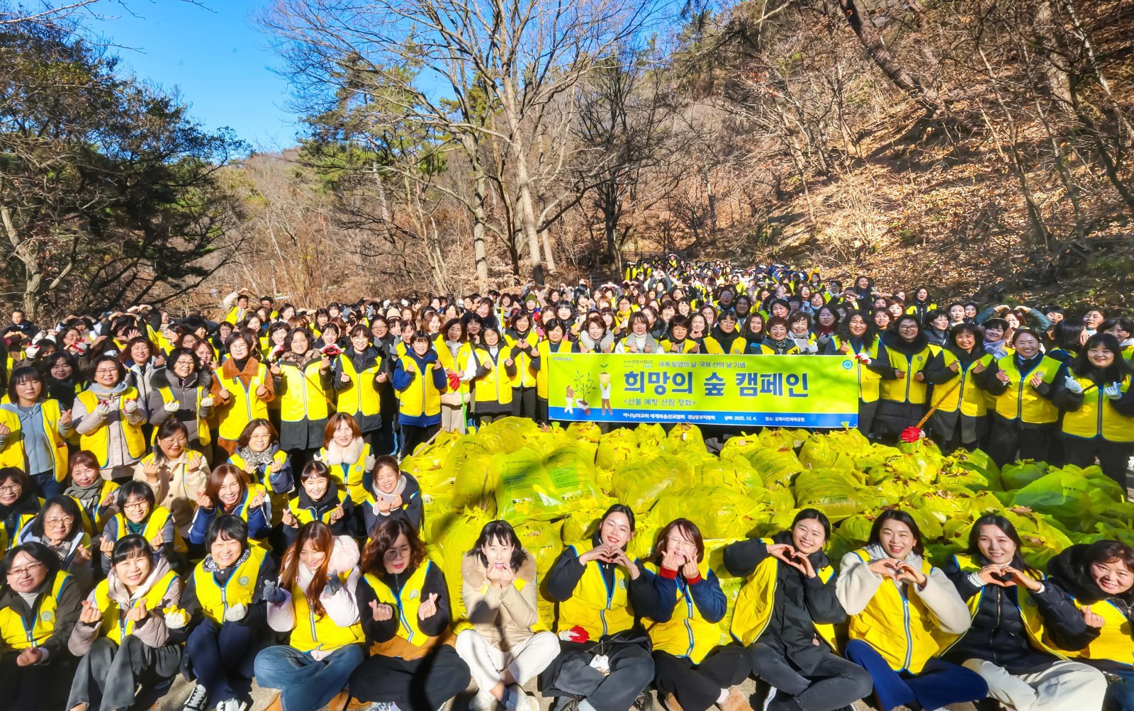 지난해 12월 김해, 양산, 밀양 일대 하나님의 교회 신자 등 410여 명이 김해시민체육공원 등산로에서 ‘희망의 숲’ 캠페인을 펼쳐 낙엽 및 쓰레기를 수거하며 산불 예방과 산림 정화에 기여했다.