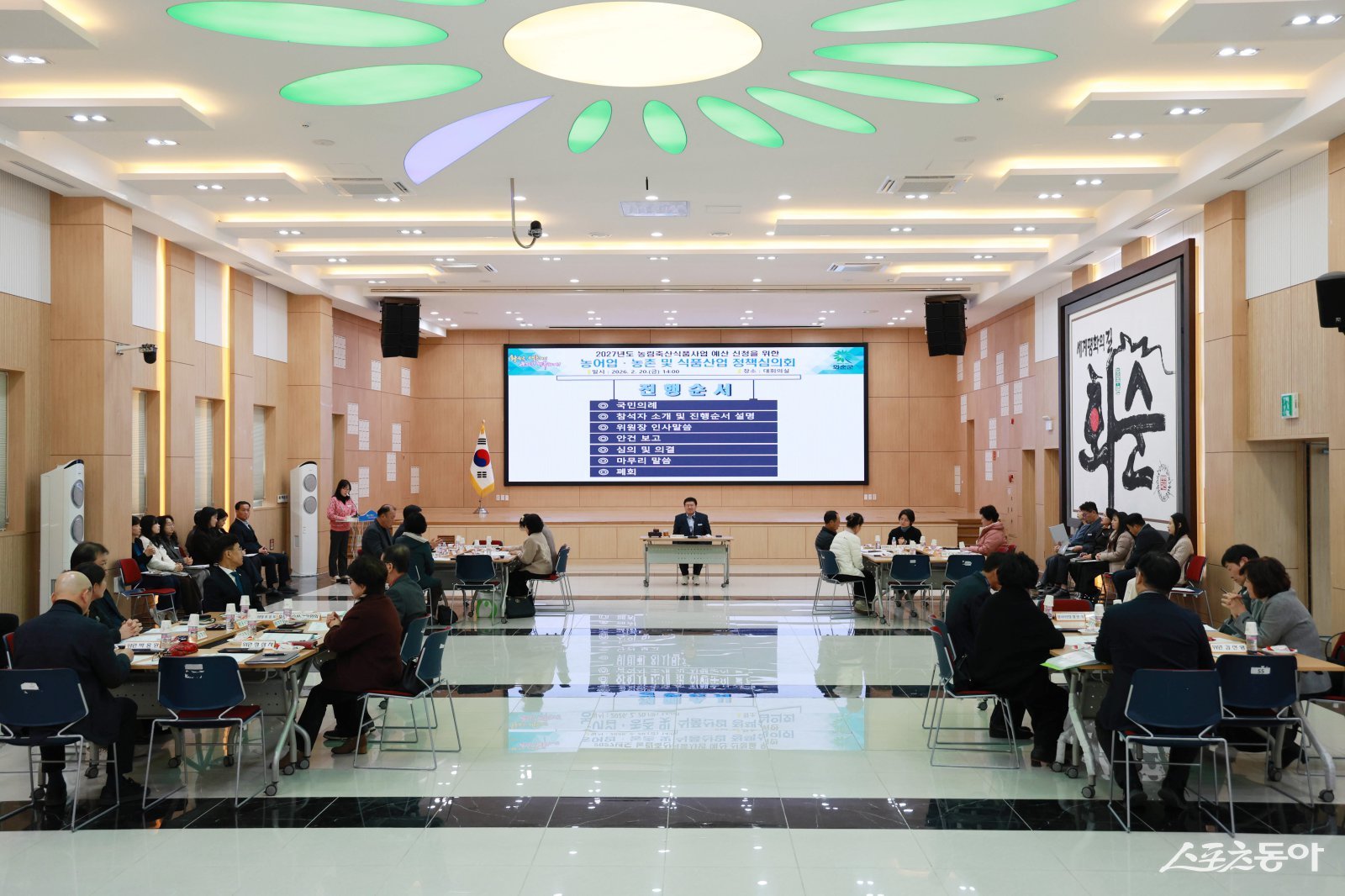 2026년 농어업·농촌 및 식품산업 정책심의회 현장. 사진제공 I 화순군