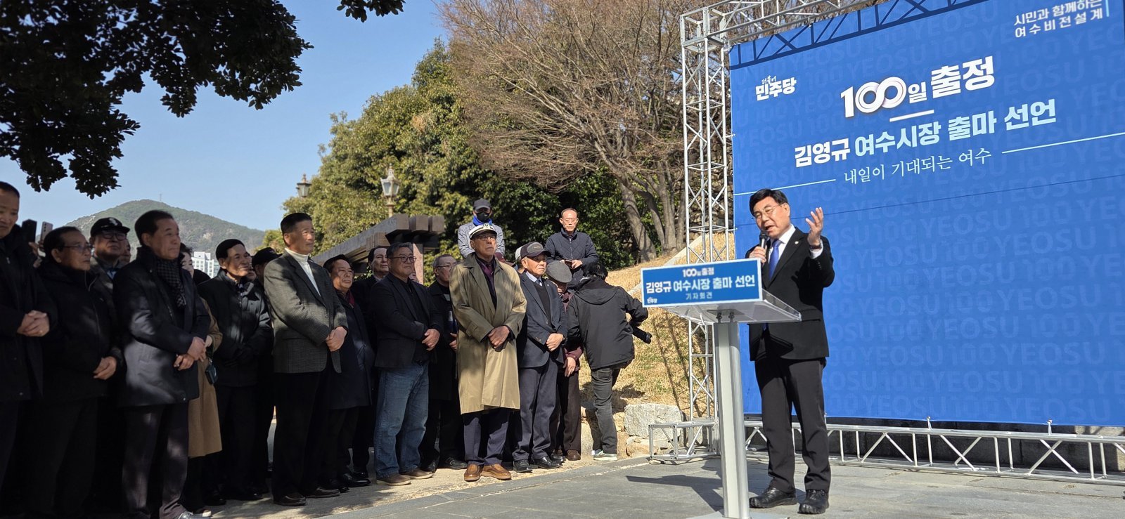 김영규 여수시장 예비후보가 23일 출정식 겸 기자회견을 열고 지지자들 앞에서 출마 선언문을 낭독하고 있다. 사진│박기현 기자