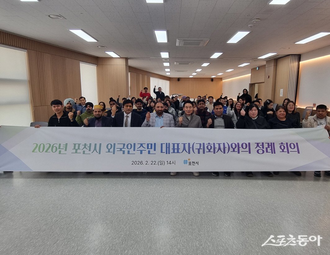 백영현 포천시장은 22일 포천교육문화복합공간 ‘두런두런’에서 2026년 외국인 주민 대표자 정례회의에서 기년촬영하고 있다. 사진제공ㅣ포천시 