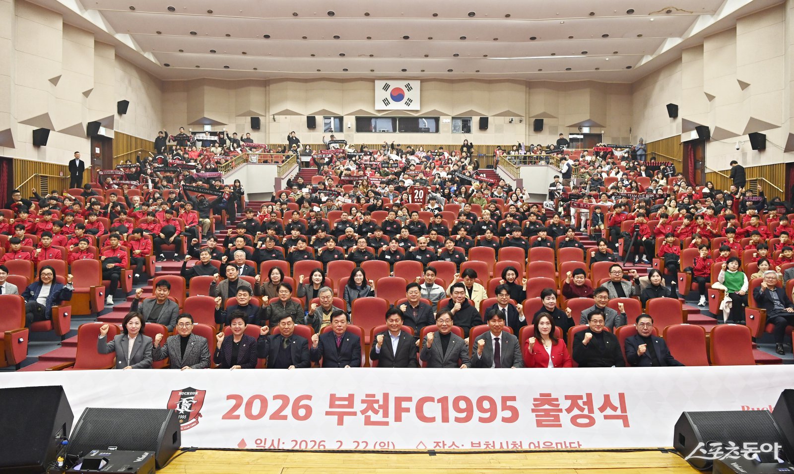 이날 행사에는 구단주와 주요 내빈, 프로 및 유소년 선수단, 시민과 팬들이 참석해 1부리그 첫 시즌을 향한 각오를 함께 다졌다. 사진제공|부천시