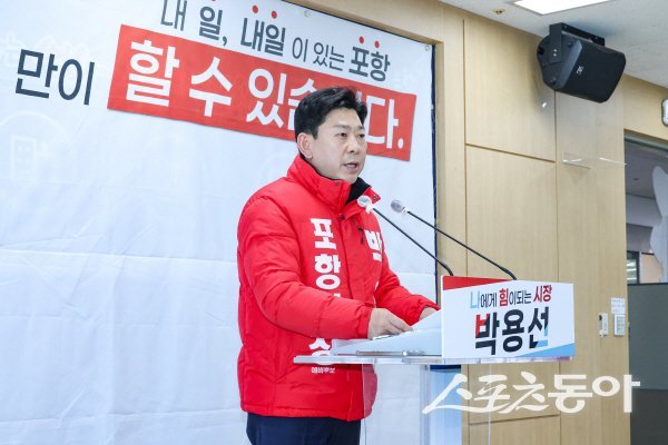 박용선 포항시장 예비후보가 기자간담회에서 정견을 발표하고 있다. 사진제공 ㅣ 박용선사무소