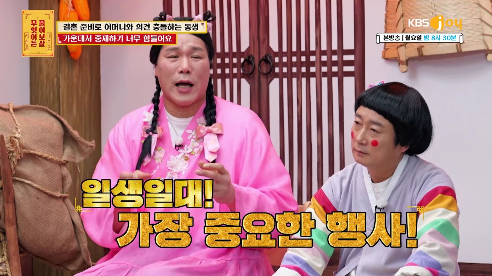 사진제공｜KBS Joy