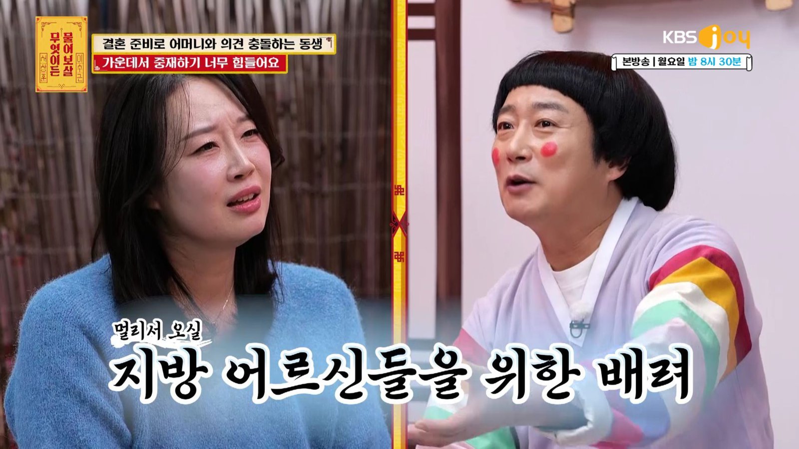 사진제공｜KBS Joy