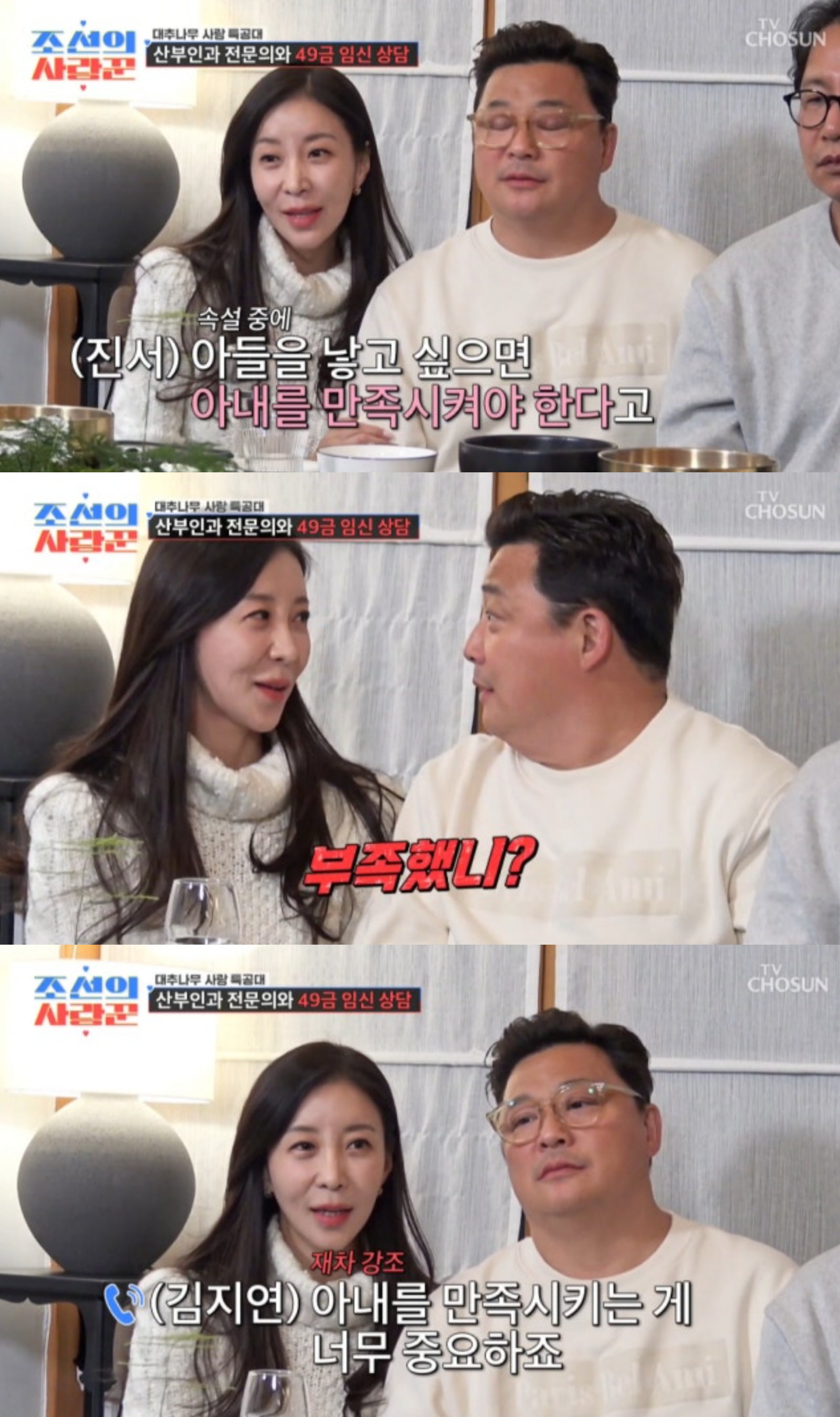 사진제공｜TV조선