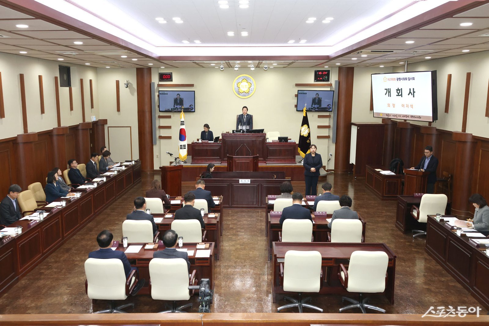 광명시의회가 23일부터 3월 6일까지 11일간의 일정으로 제298회 임시회를 개회했다. 사진제공|광명시의회