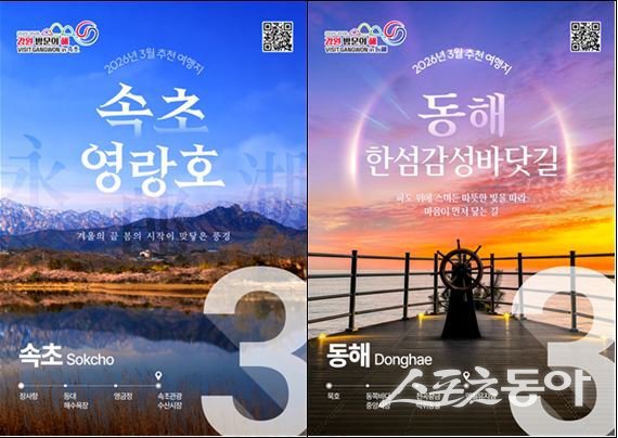 강원문화재단 제공