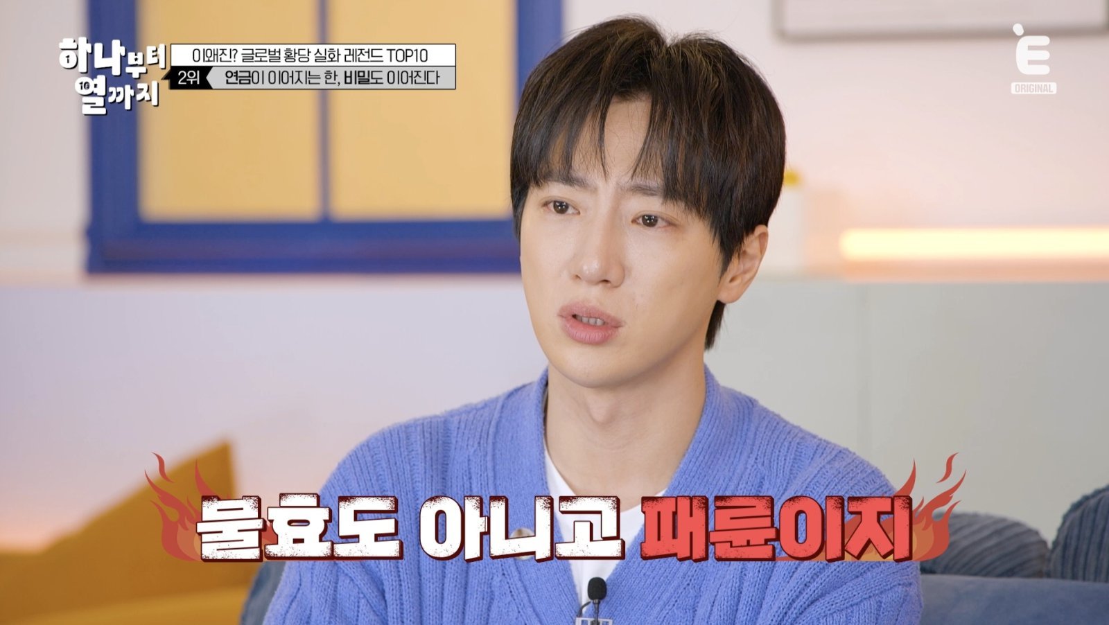 이상엽 “불효도 아닌 패륜”…母 시신 ‘미라’로 만들고 연금 가로챈 아들 (하나부터)