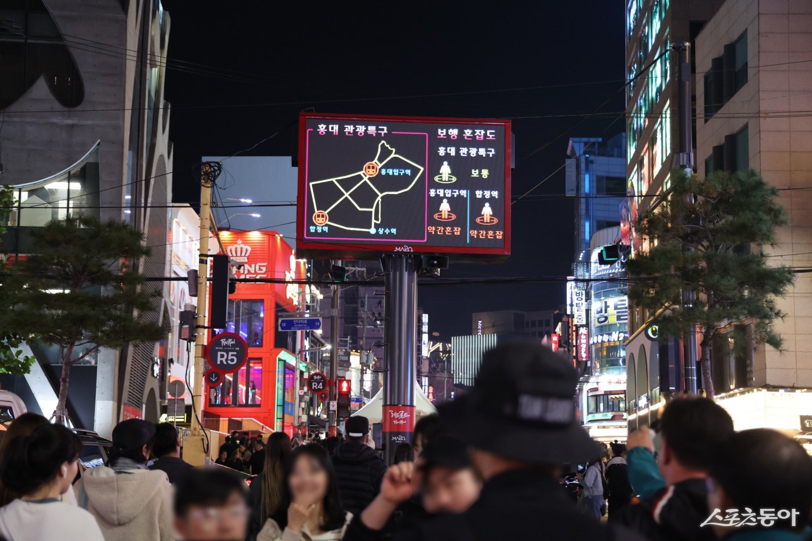 홍대 레드로드에 설치된 재난안전전광판에 인파 혼잡도 현황이 표출되고 있다. 마포구 제공