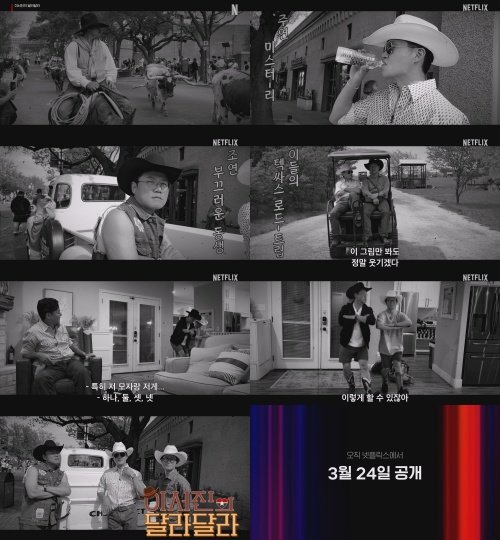 사진제공|넷플릭스