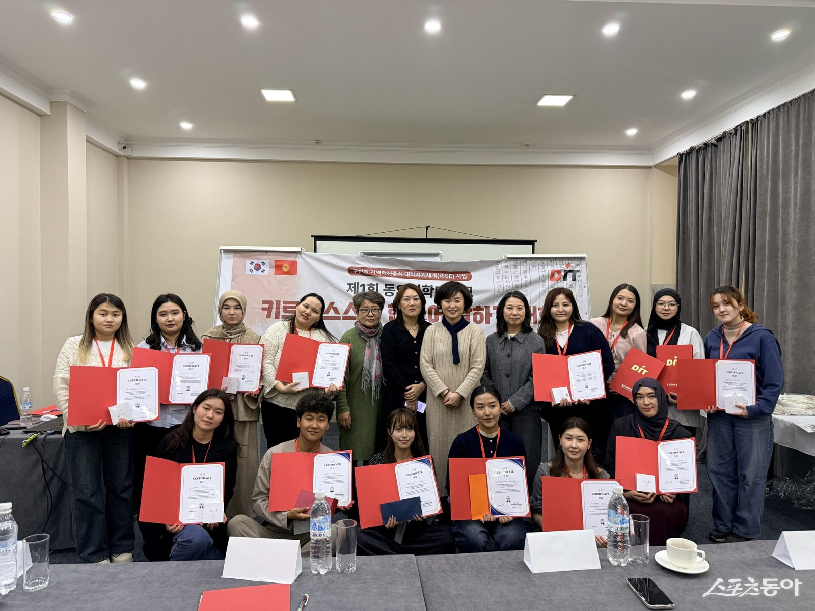 제1회 키르기스스탄 한국어 말하기 대회 시상식 기념 촬영 사진. (사진제공=동의과학대)