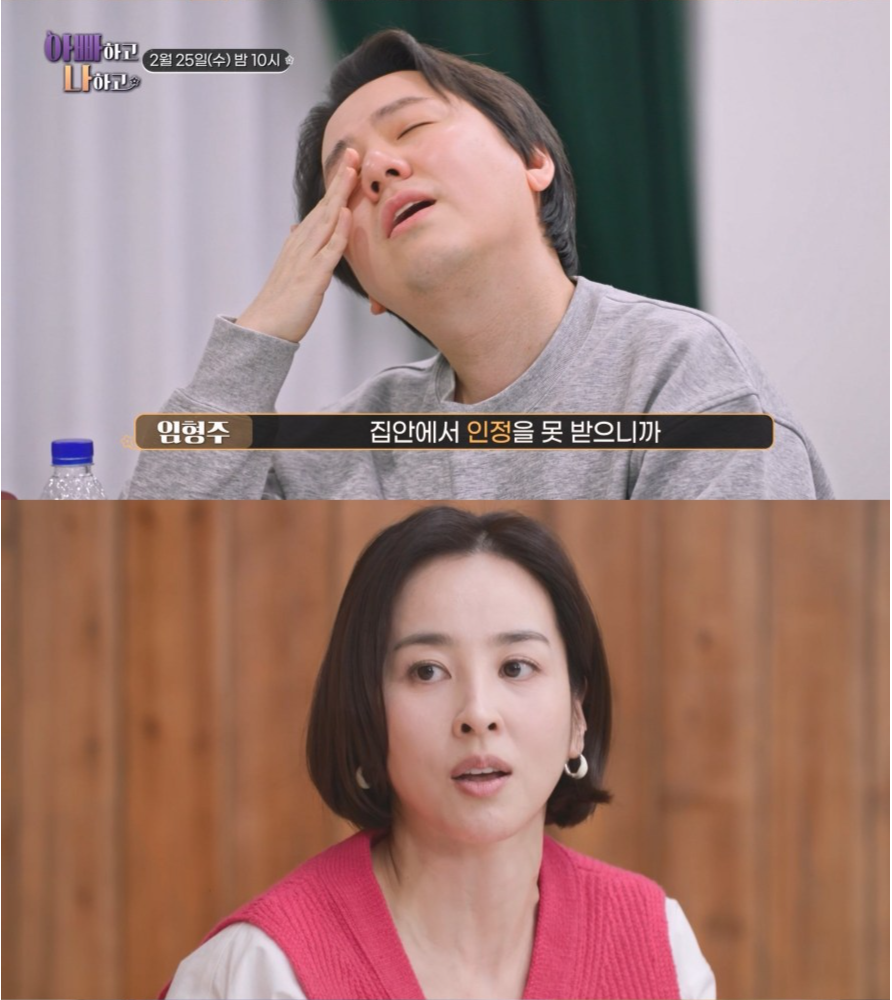 임형주, 12세 데뷔 트라우마 눈물 고백…한혜진도 공감