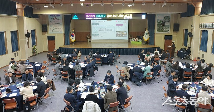 인천 미추홀구, 2026년 민선 8기 공약 추진 사항 보고회를 열고 공약 이행 현황과 주요 성과를 종합 점검했다. 사진제공｜인천 미추홀구청
