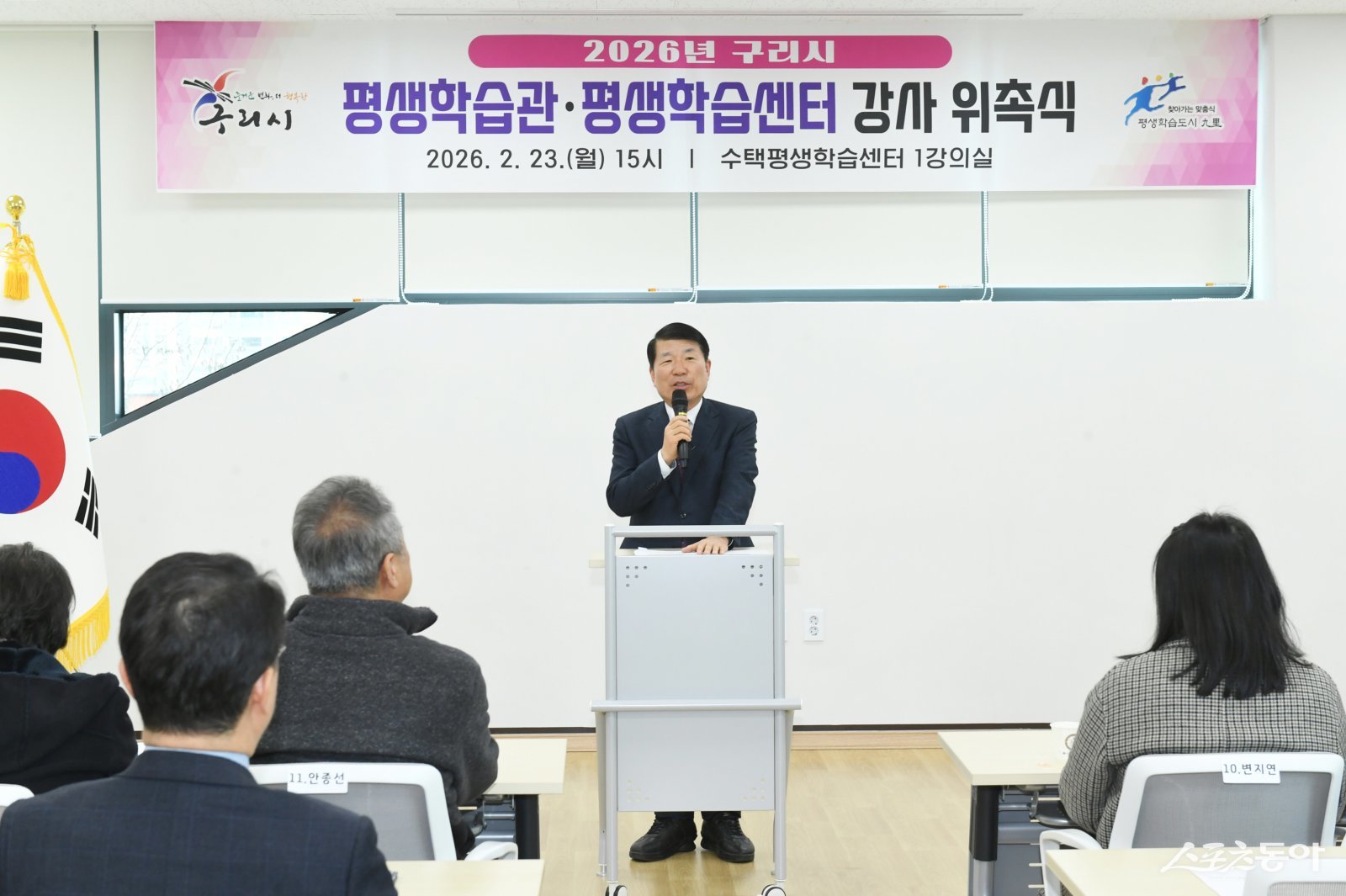 백경현시장은 23일 수택평생학습센터에서 “2026년 구리시 평생학습관·평생학습센터 강사 위촉식”에서 인사말을 하고 있다. 사진제공ㅣ구리시 