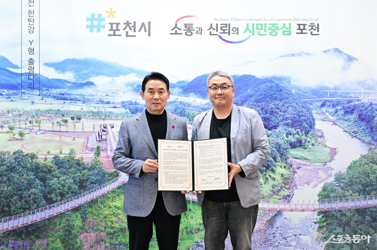 백영현 시장(윈쪽)은 23일 시청에서 파인브이티 로보틱스 연구소와 양자기술 실증 및 컨설팅 업무협약을 체결하고있다. 사진제공ㅣ포천시 