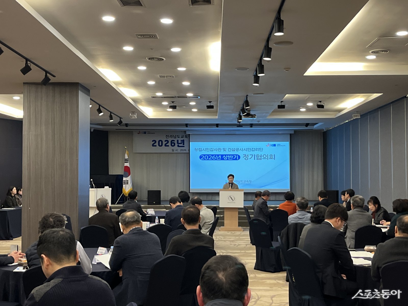 청렴시민감사관 및 건설공사 시민감리단 상반기 정기 협의회 모습. 사진제공 I 전라남도교육청