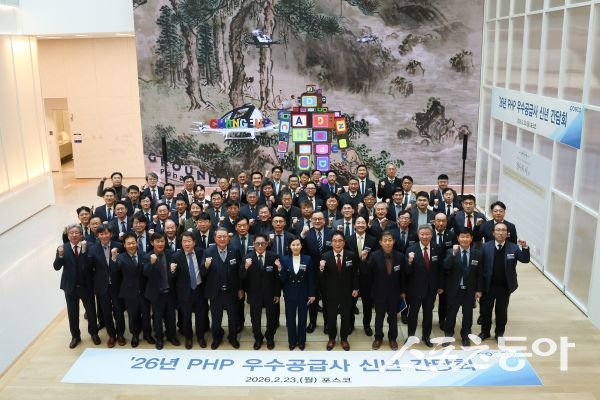 23일 체인지업그라운드 포항에서 ’26년 PHP 우수공급사 신년간담회가 개최된 후 기념촬영을 하고 있는 모습. 사진제공ㅣ포스코