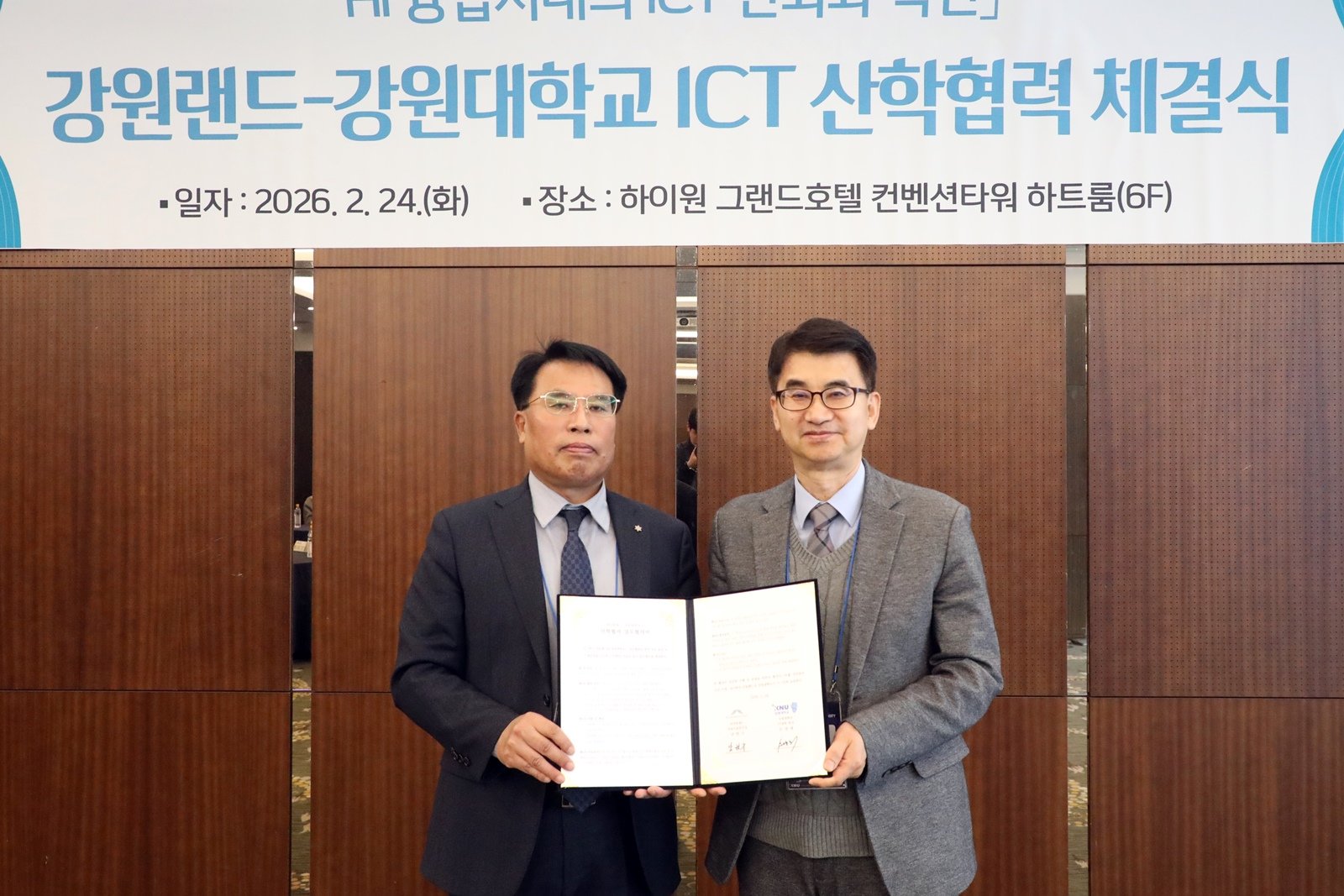 강원랜드-강원대학교 ICT 산학협력 업무협약식(왼쪽부터 남한규 강원랜드 경영지원본부장, 문양세 강원대학교 IT대학학장)