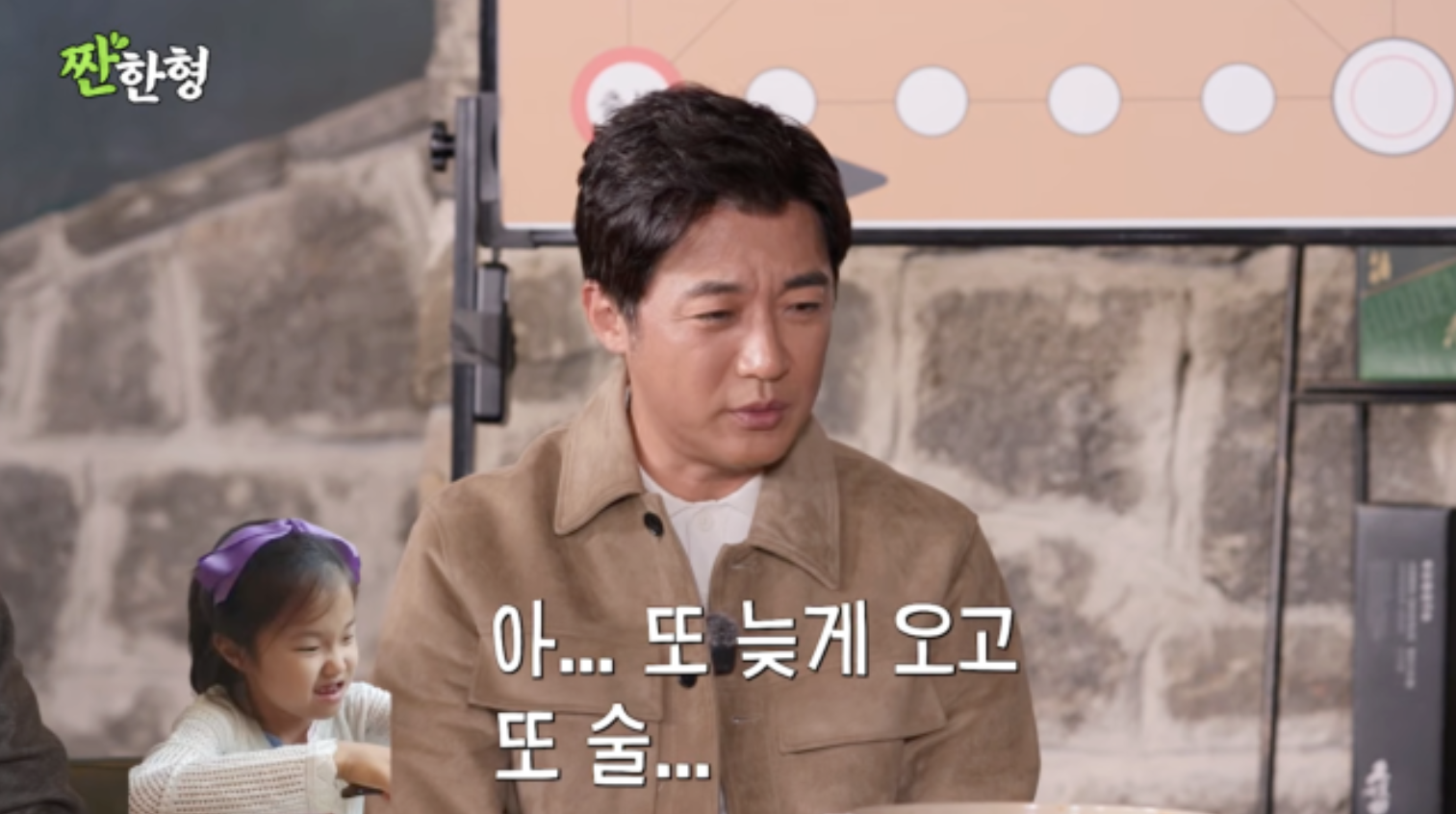 유튜브 채널 ‘짠한형 신동엽’ 캡처