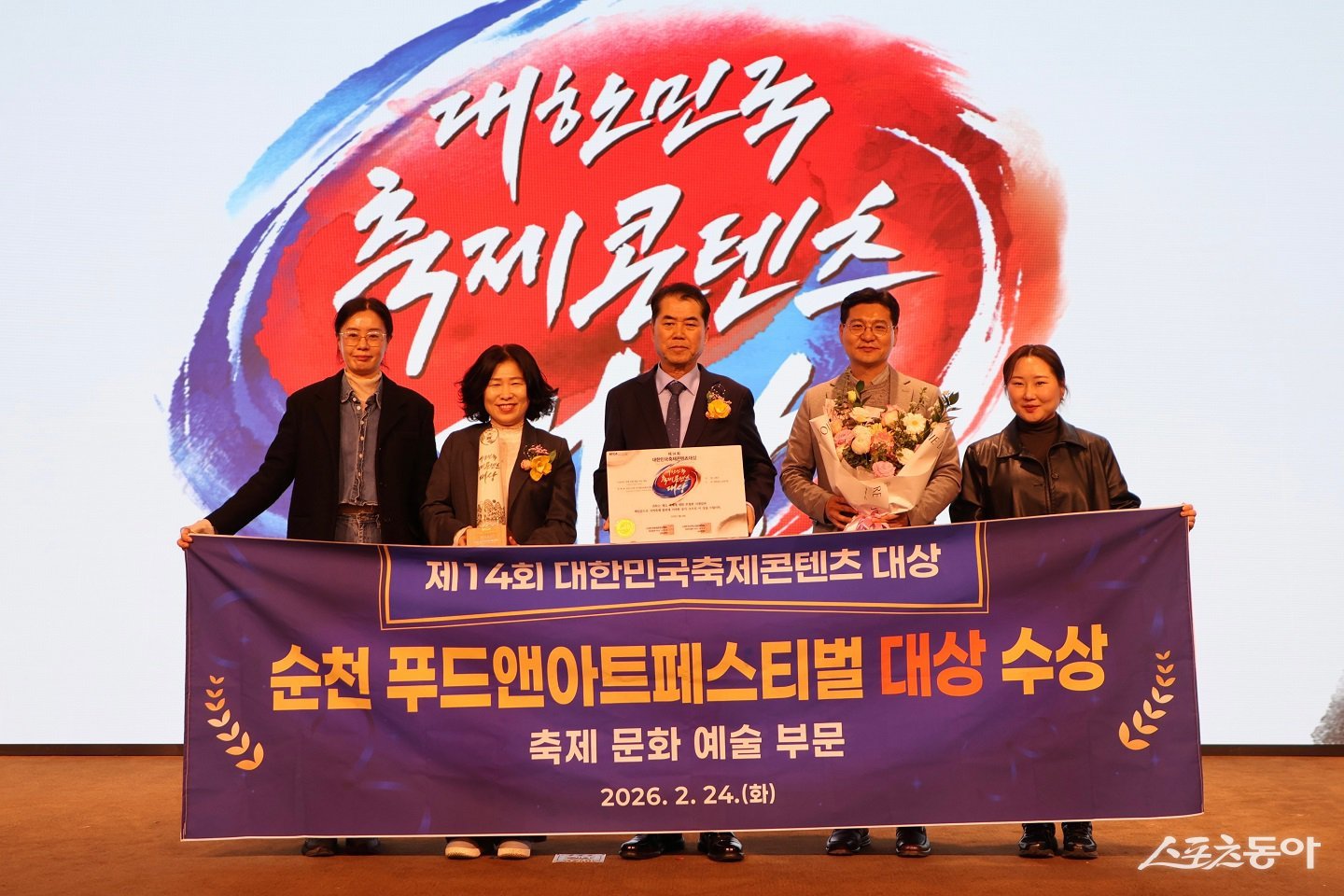 순천시 관계자들이 ‘순천 푸드앤아트페스티벌’의 ‘제14회 대한민국축제콘텐츠대상’ 대상 수상을 기념해 촬영을 하고 있다. 사진제공│순천시