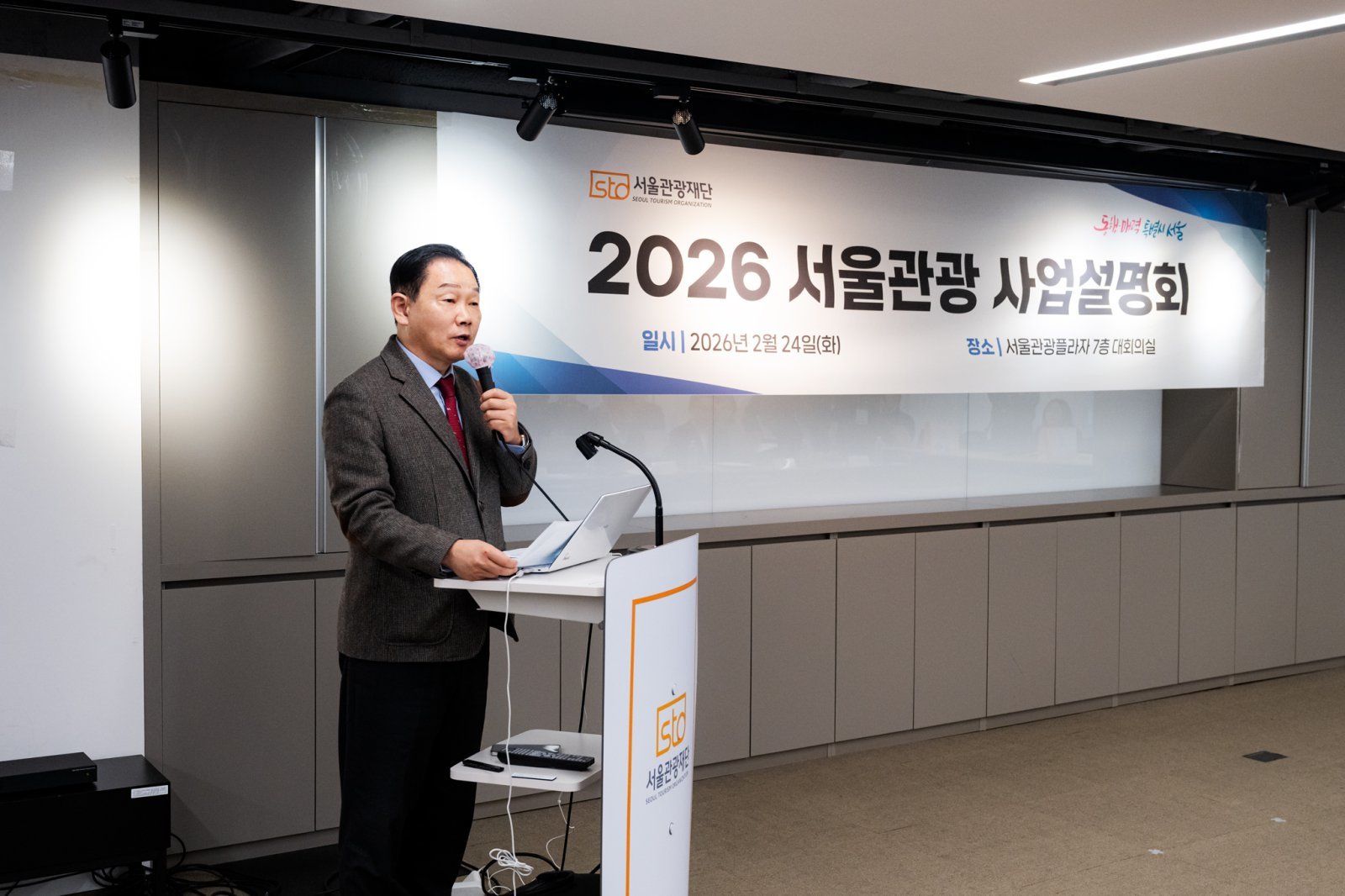 24일 서울관광플라자에서 열린 2026년 서울 관광사업 설명회에서 길기연 서울관광재단 대표가 인삿말을 하고 있다.        사진제공 ｜ 서울관광재단